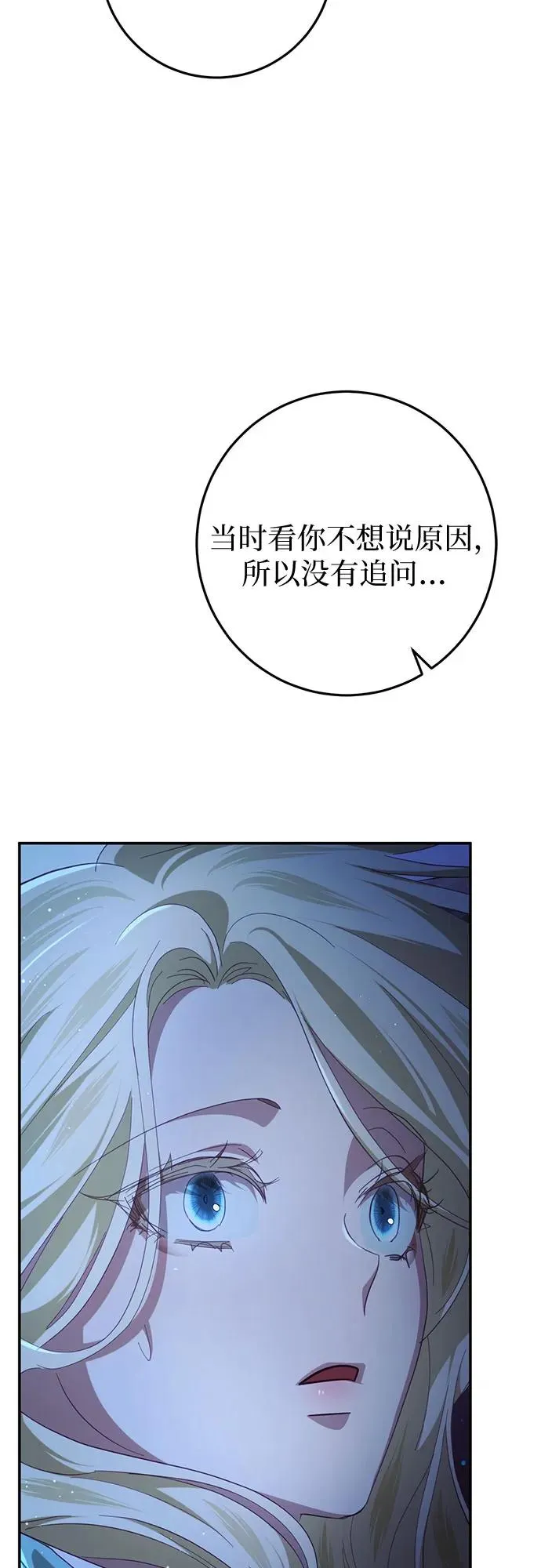第26话 第50页