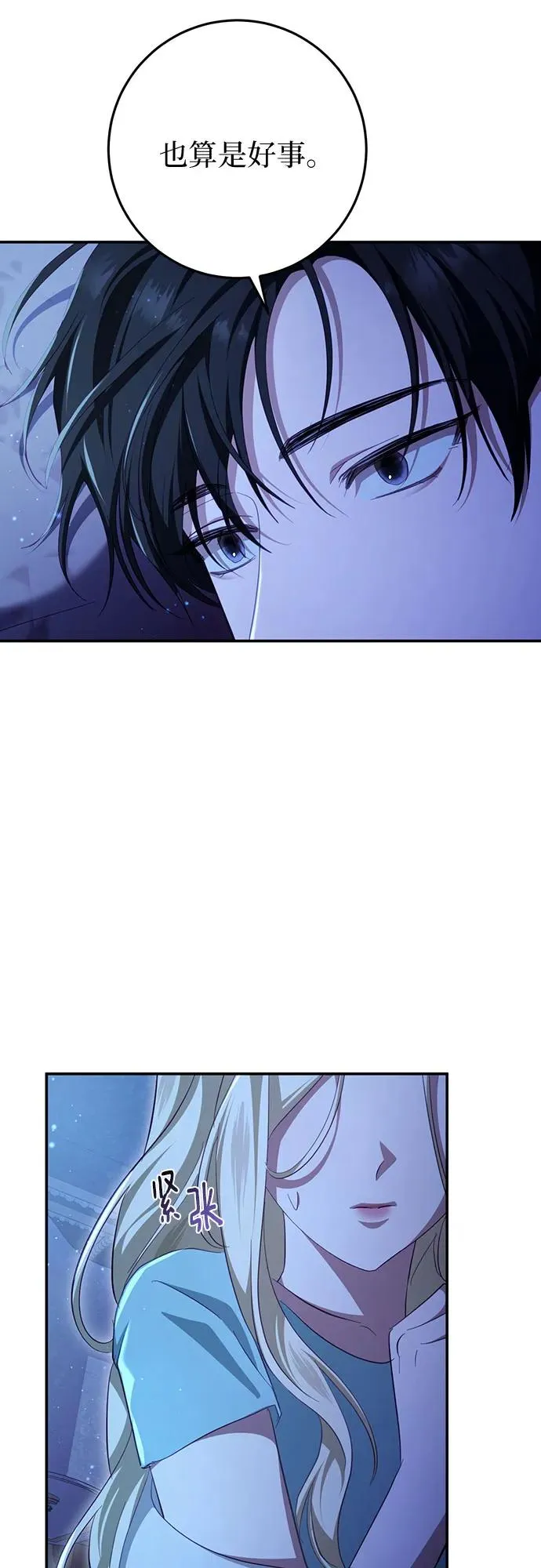 第26话 第53页