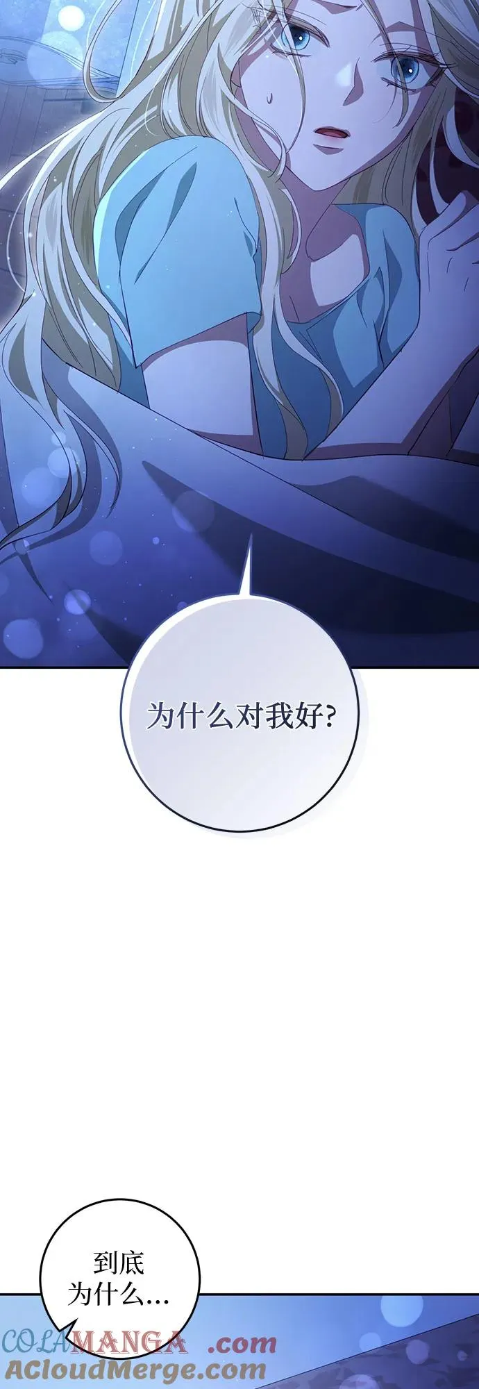 第26话 第55页