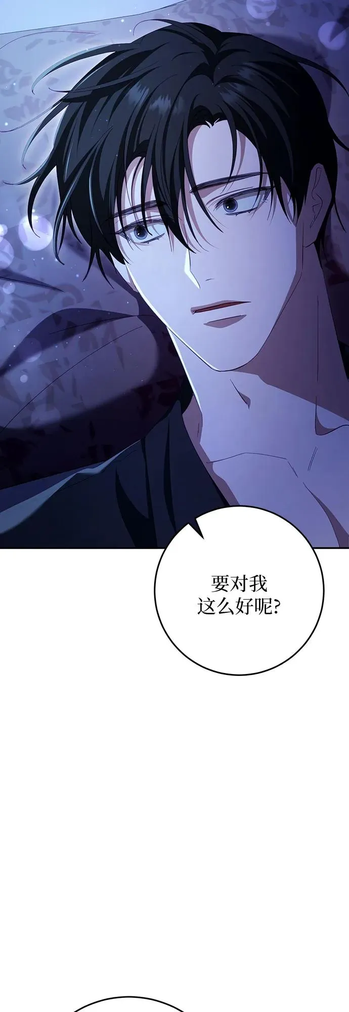 第26话 第56页