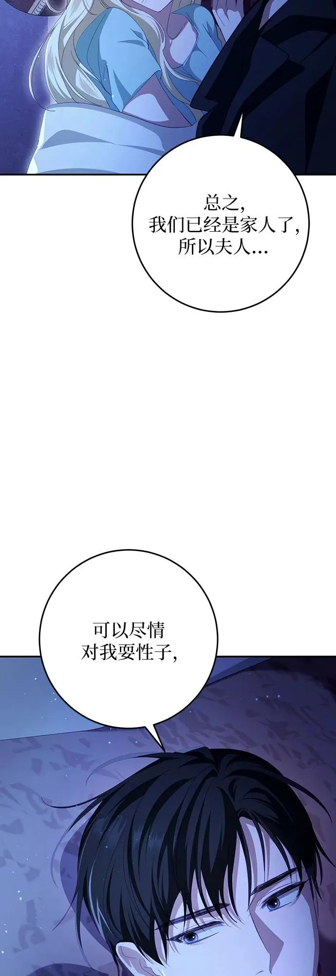 第26话 第60页