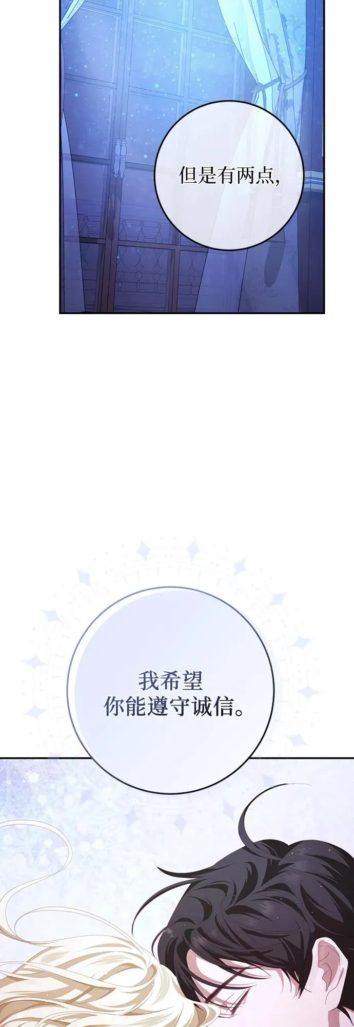 第26话 第62页