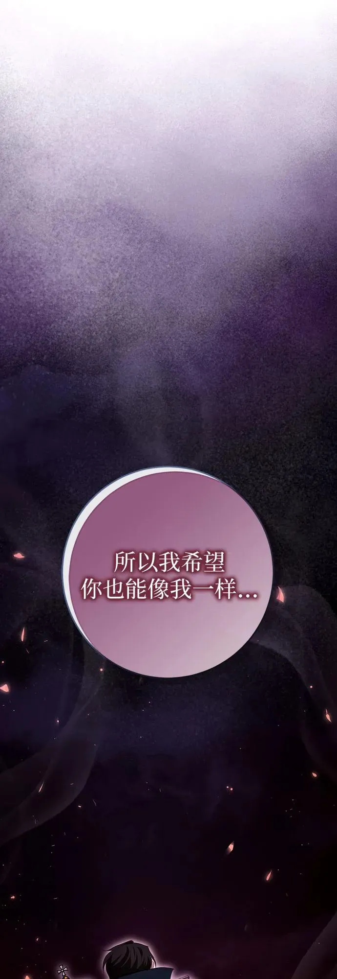 第26话 第66页