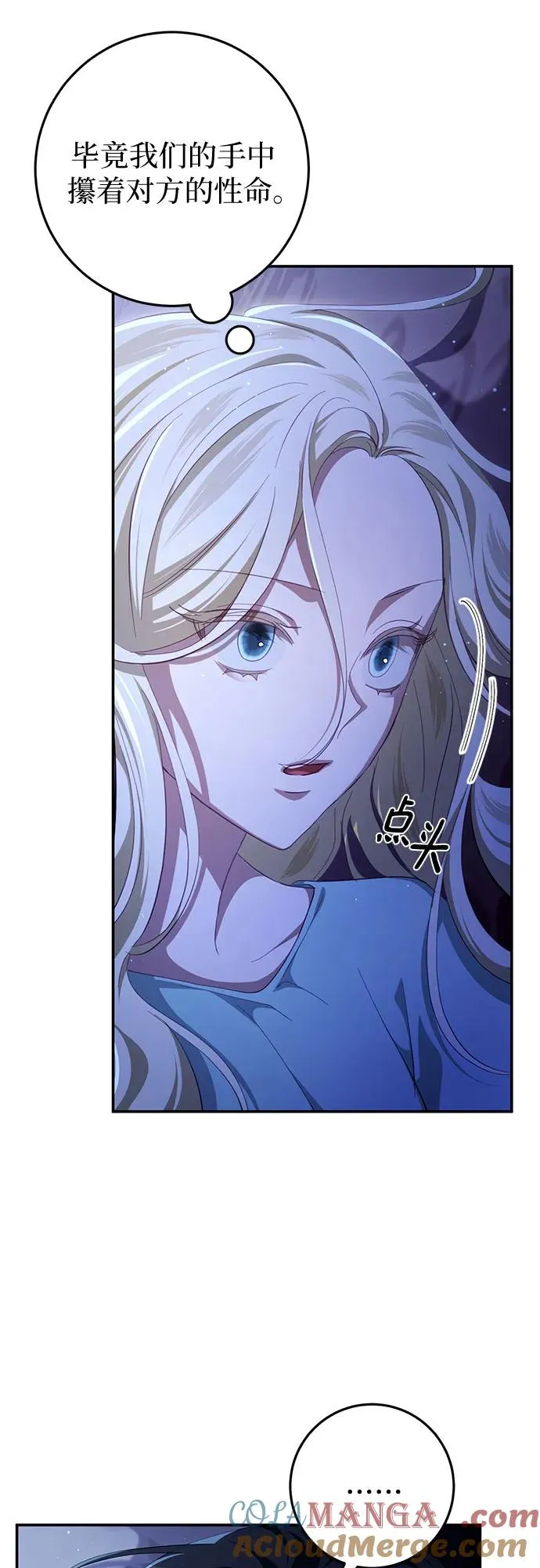 第26话 第70页
