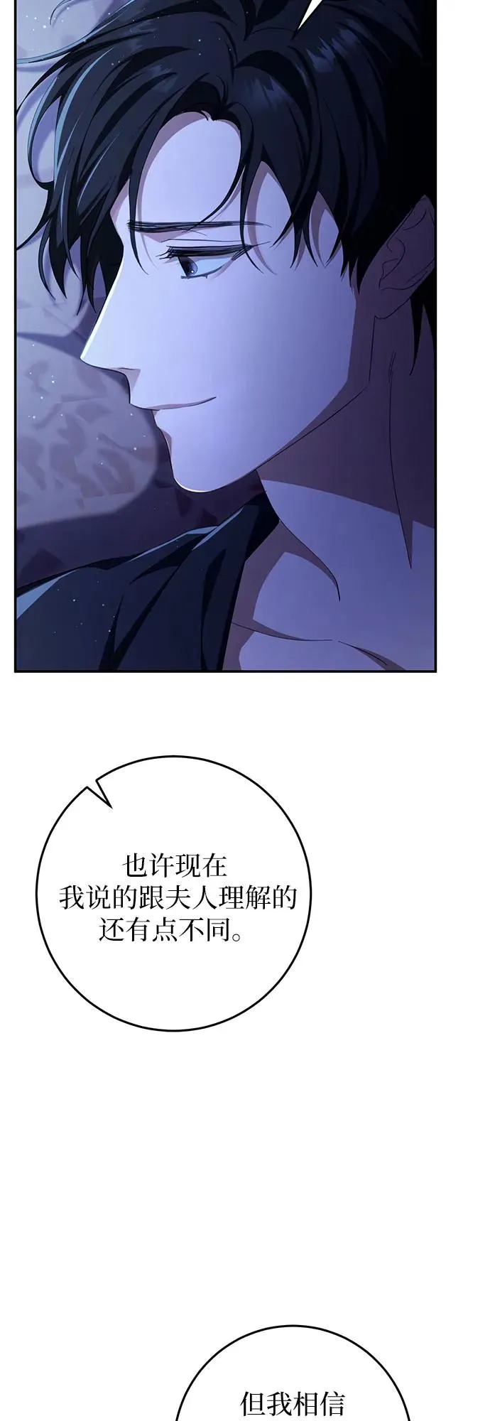 第26话 第71页