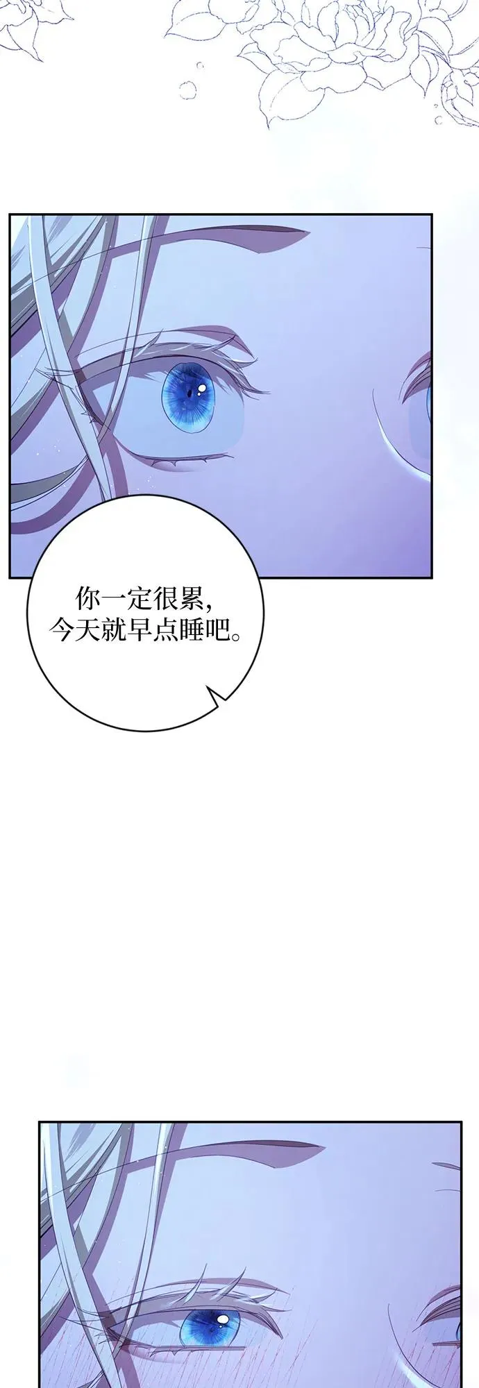 第26话 第74页