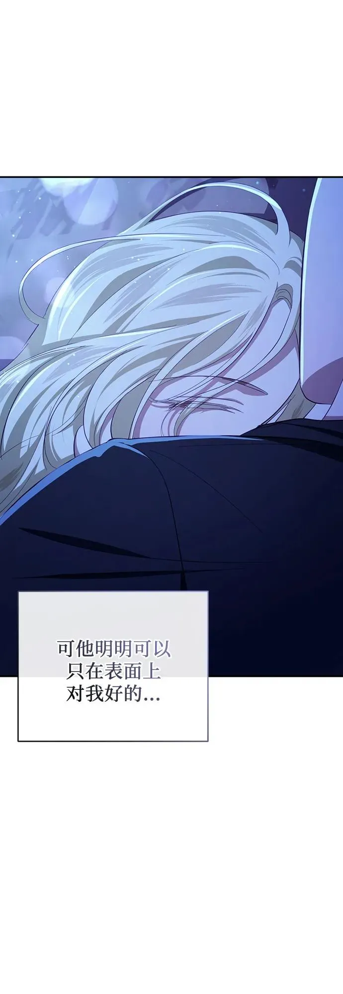 第26话 第77页