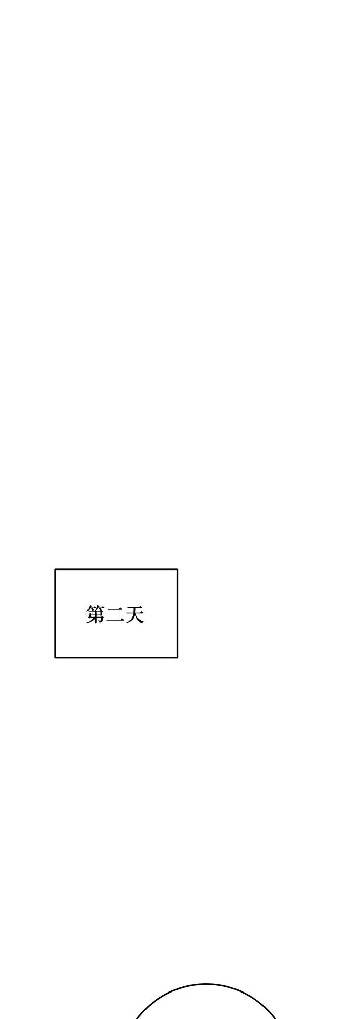 第26话 第80页
