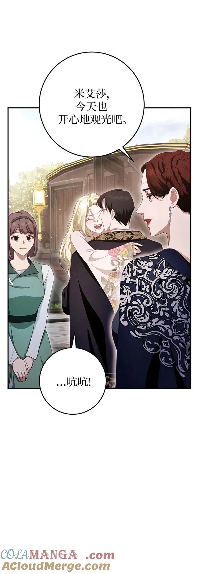 第26话 第82页