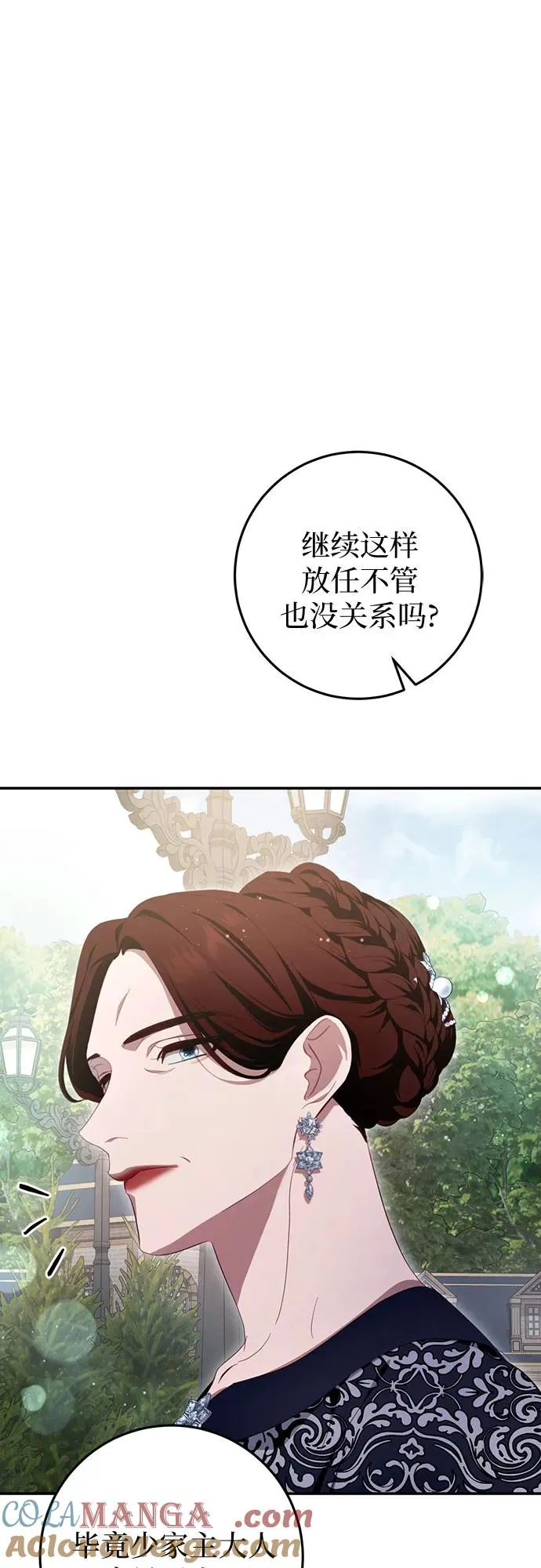 第26话 第85页