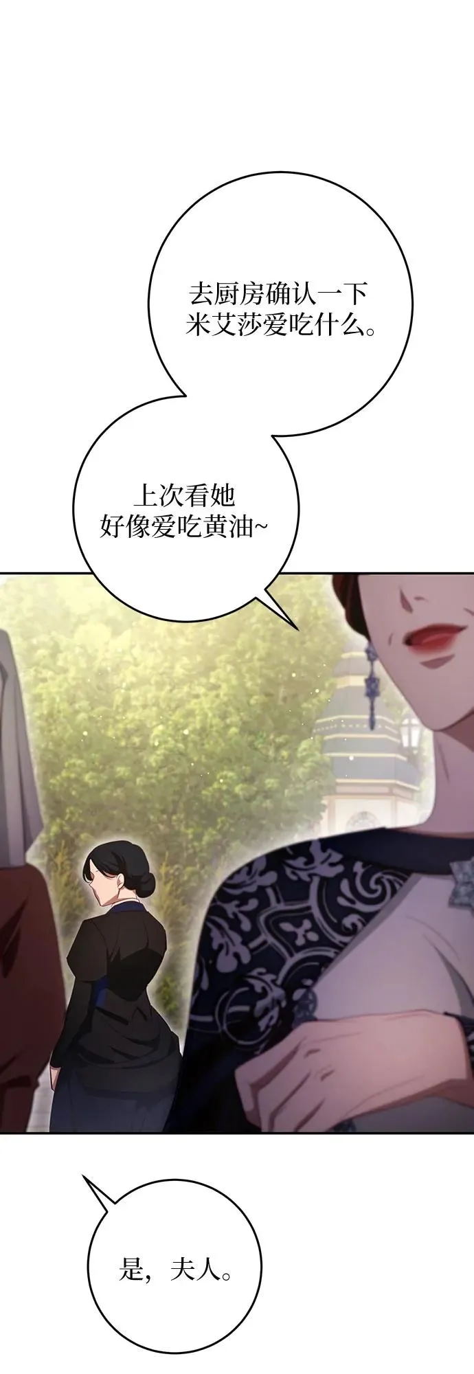 第26话 第92页