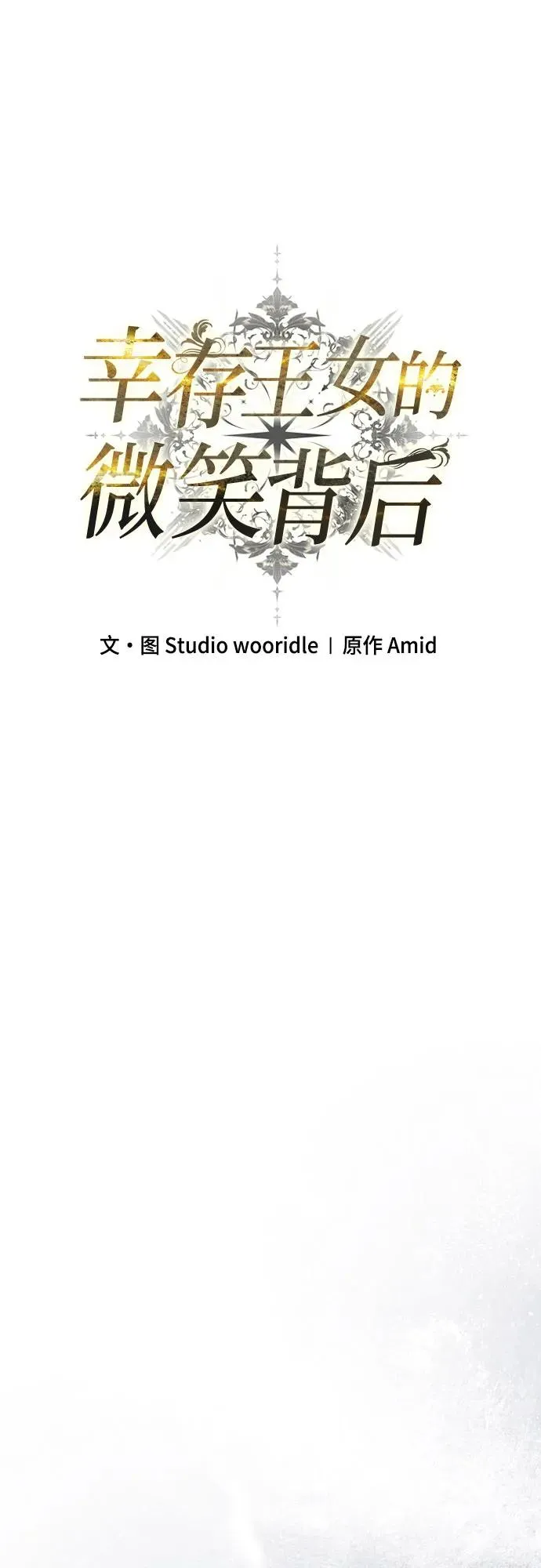 第27话 第2页
