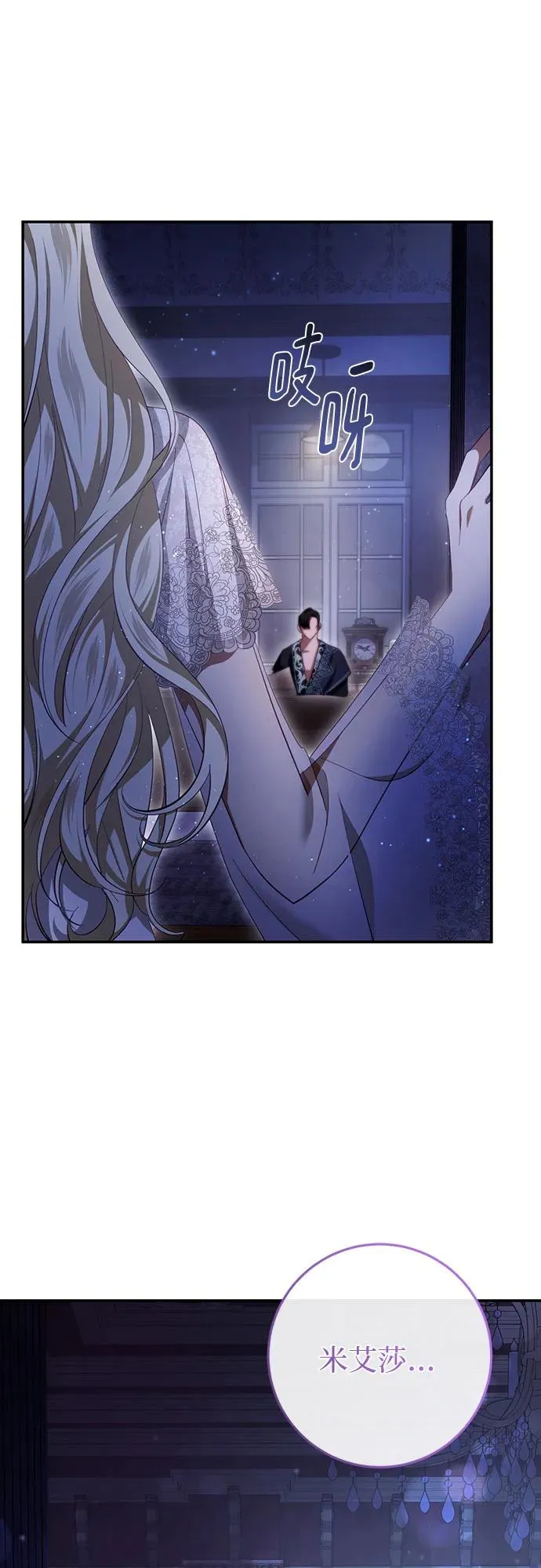 第27话 第9页