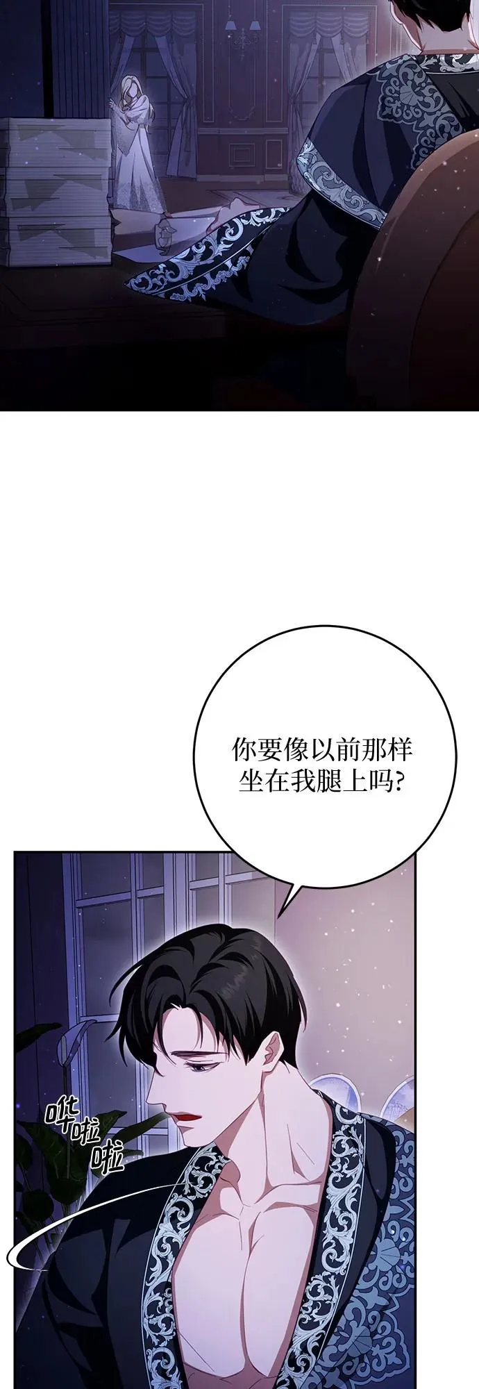第27话 第11页