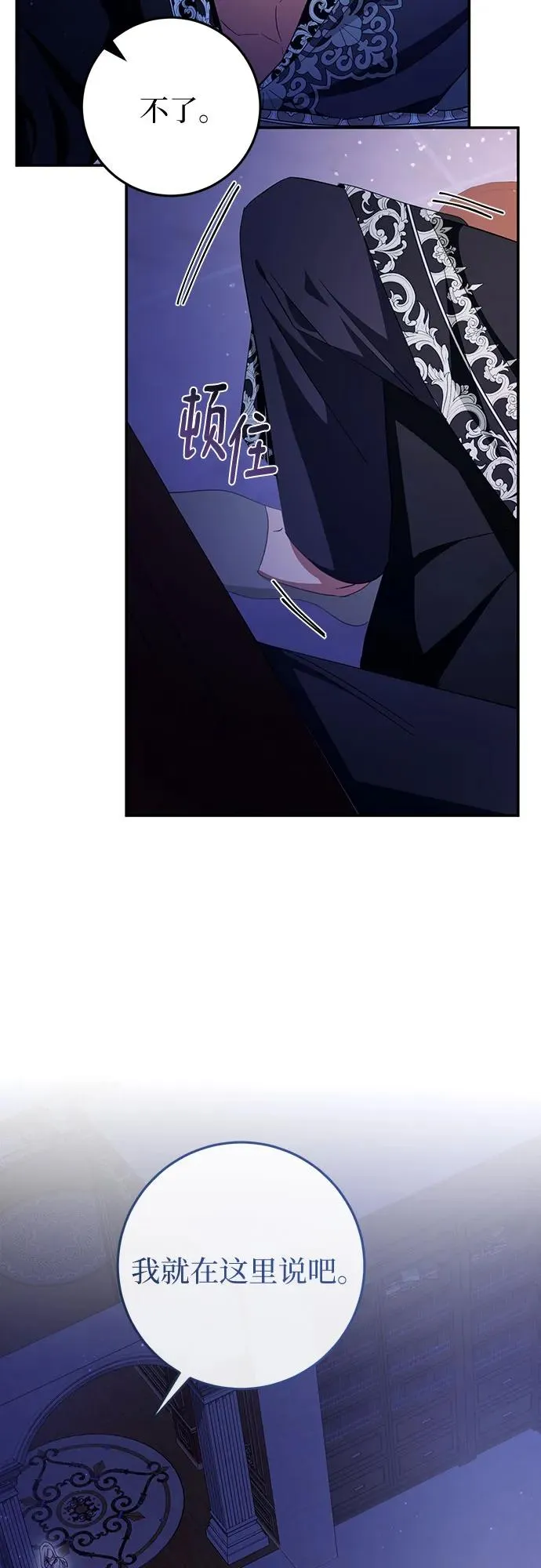 第27话 第12页