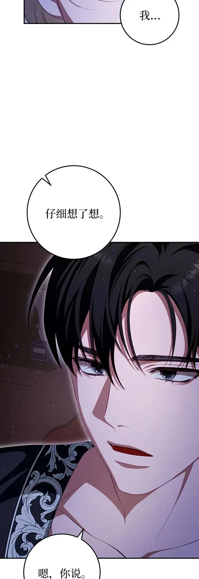 第27话 第14页