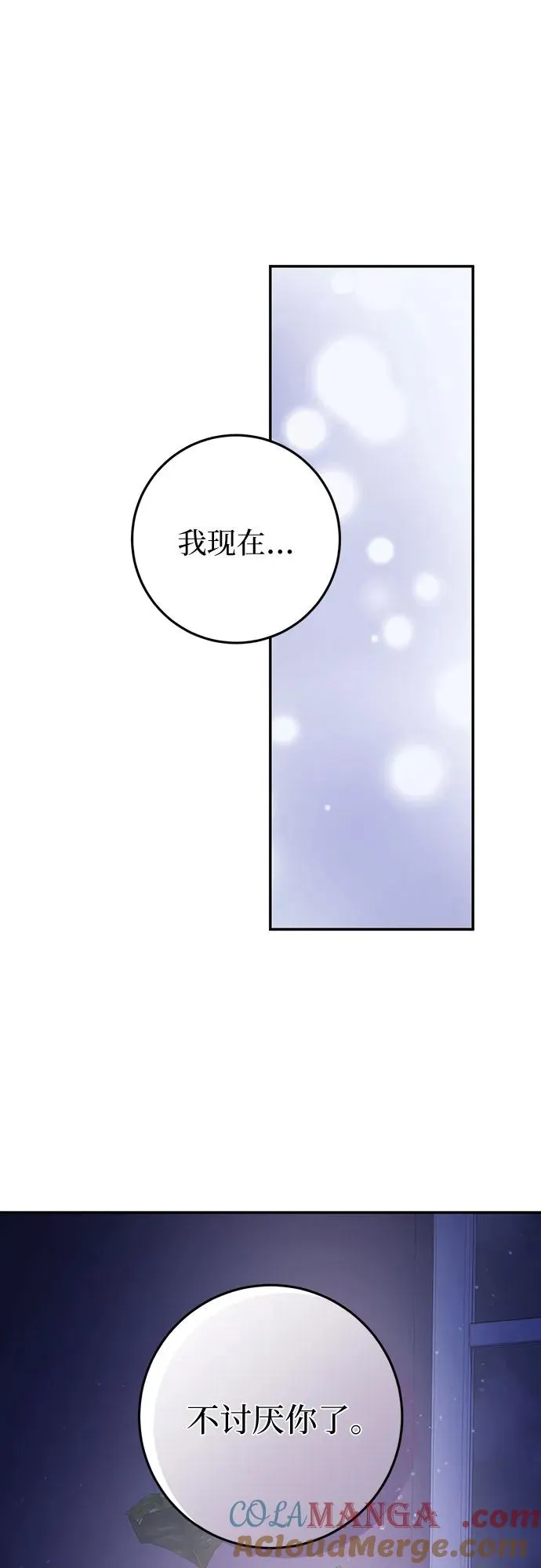 第27话 第16页
