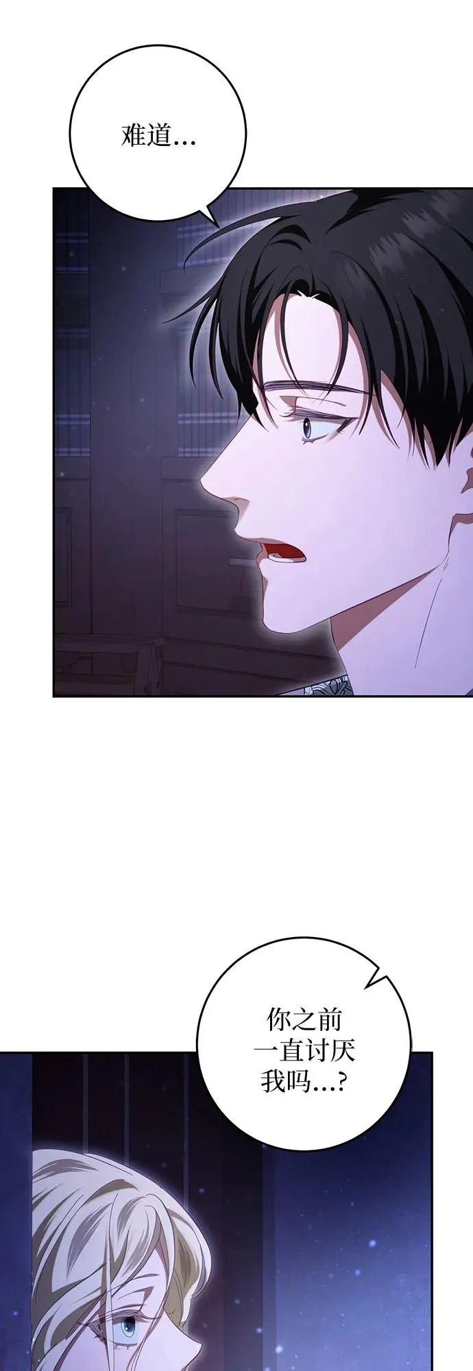 第27话 第18页