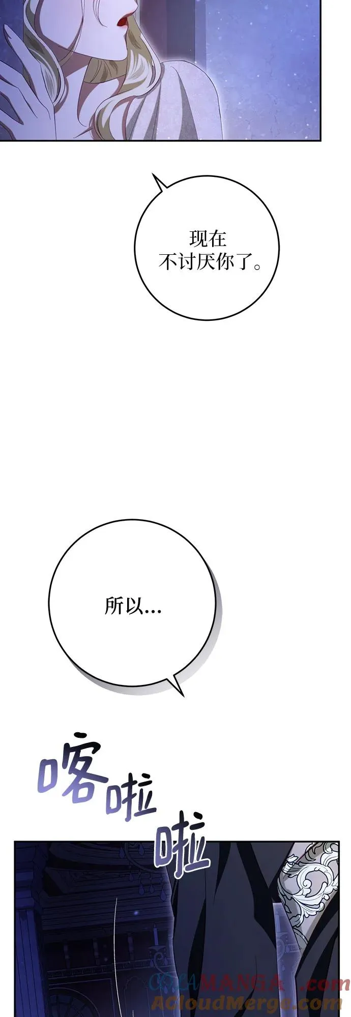 第27话 第19页
