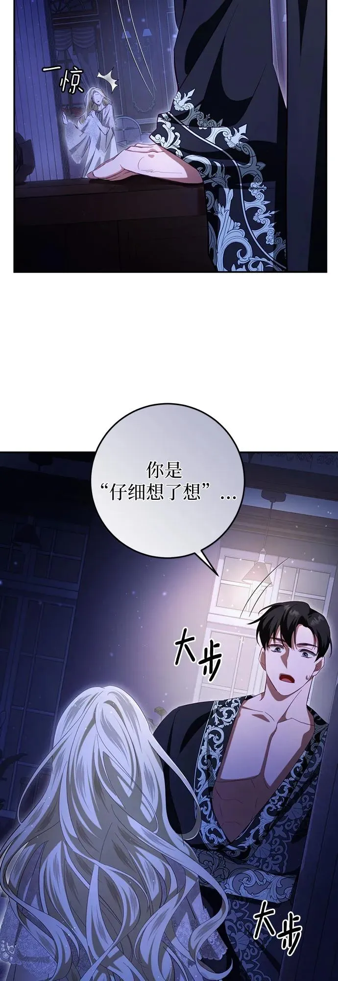 第27话 第20页