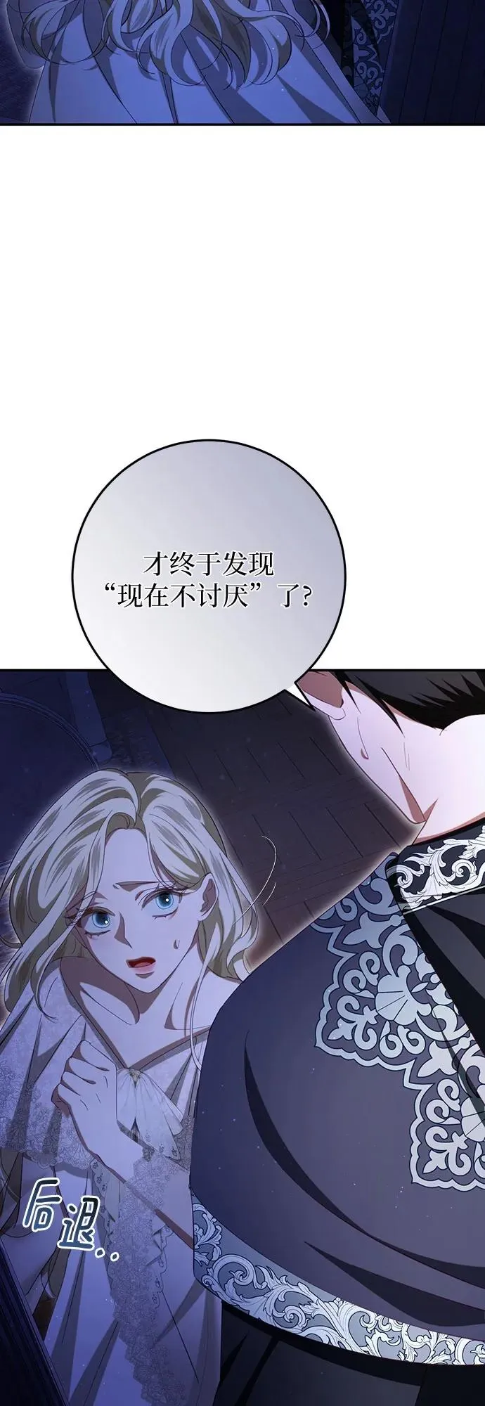 第27话 第21页