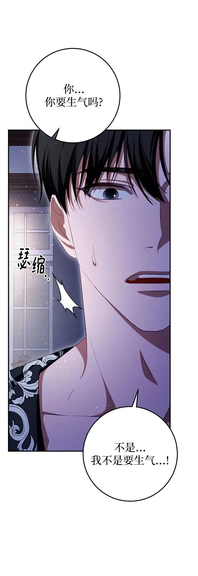 第27话 第23页