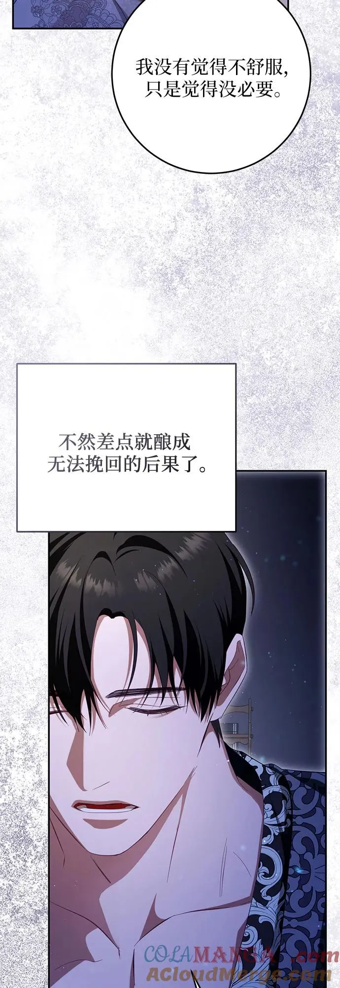 第27话 第28页