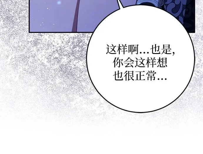 第27话 第29页