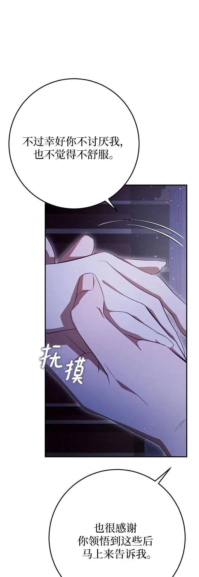第27话 第30页