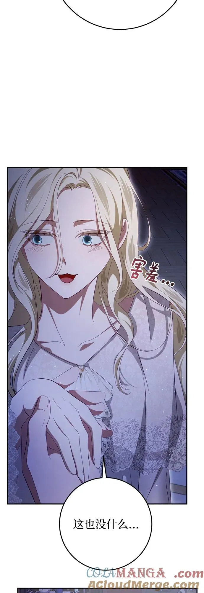 第27话 第31页
