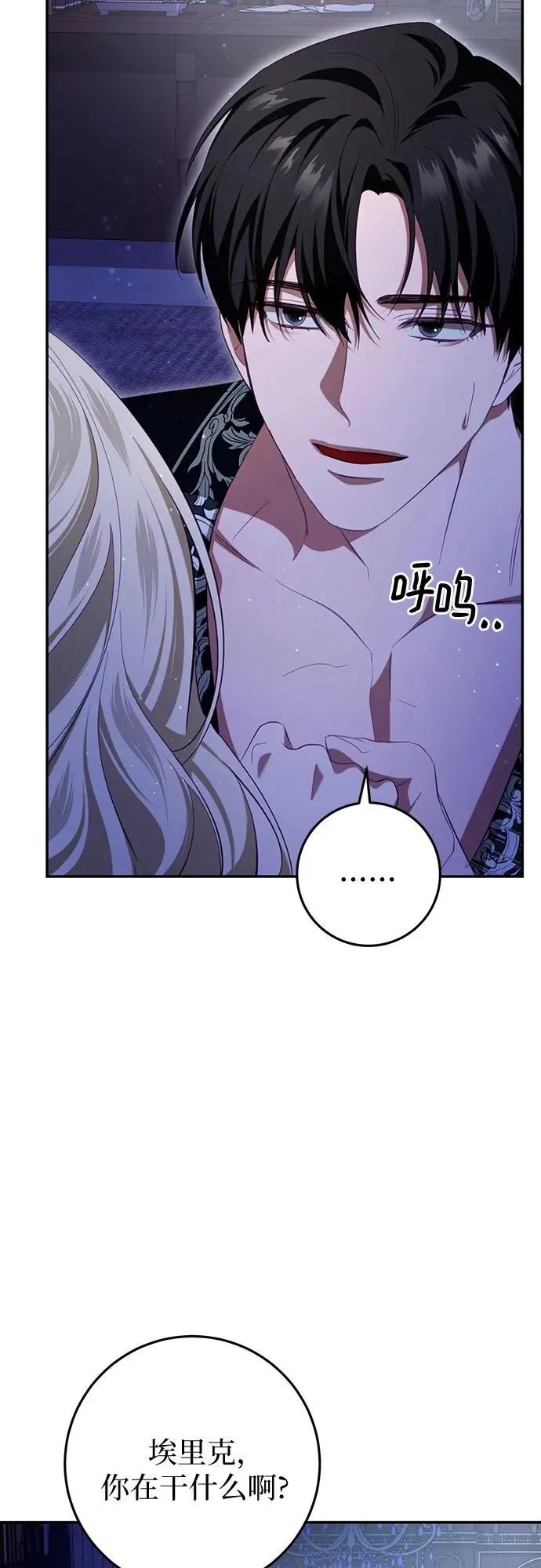 第27话 第32页