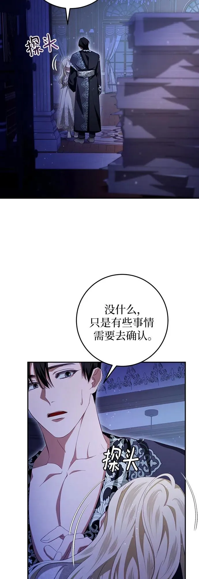 第27话 第33页