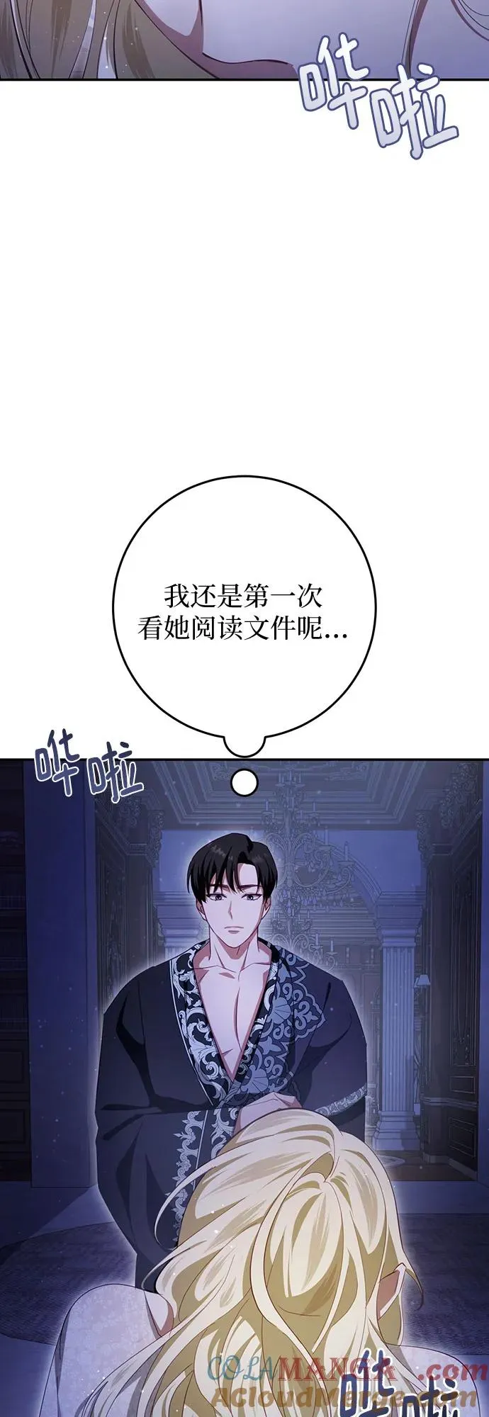 第27话 第40页