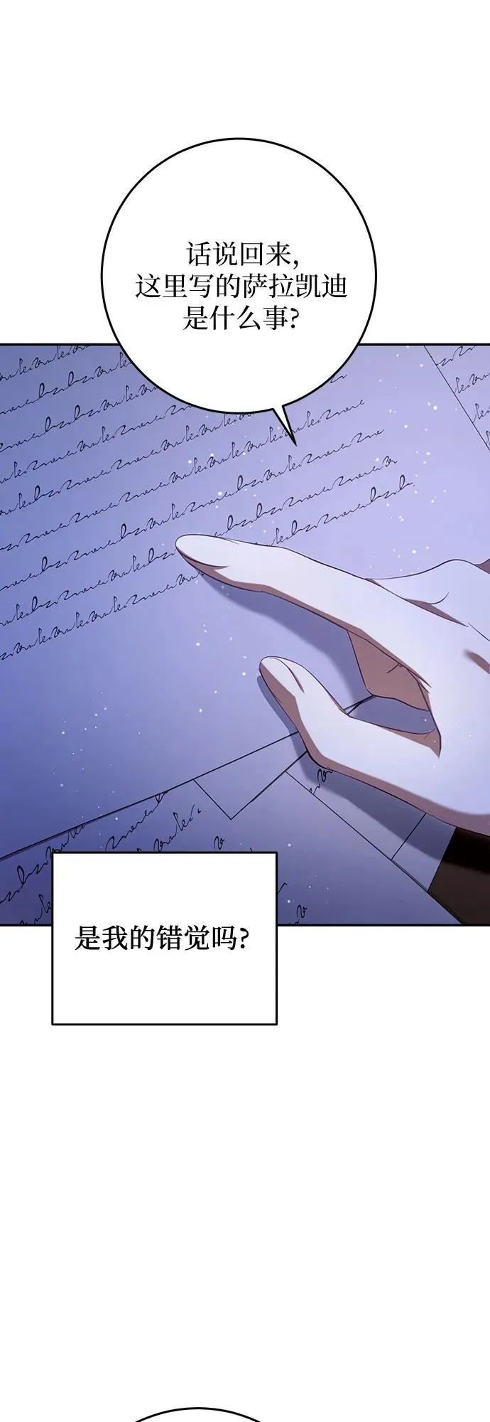 第27话 第44页
