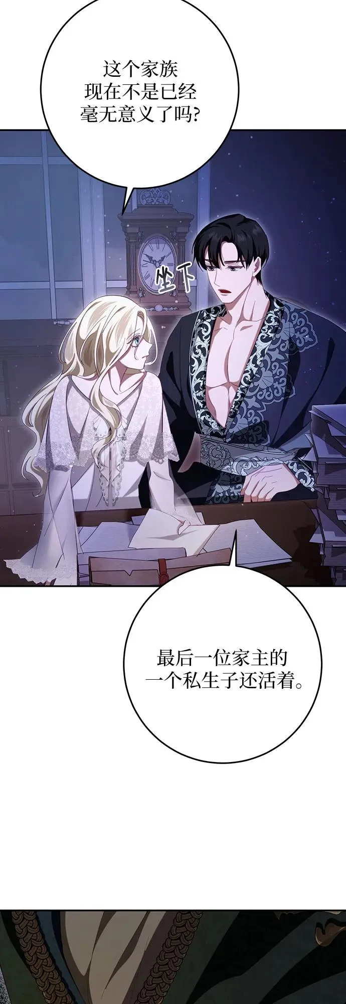 第27话 第45页