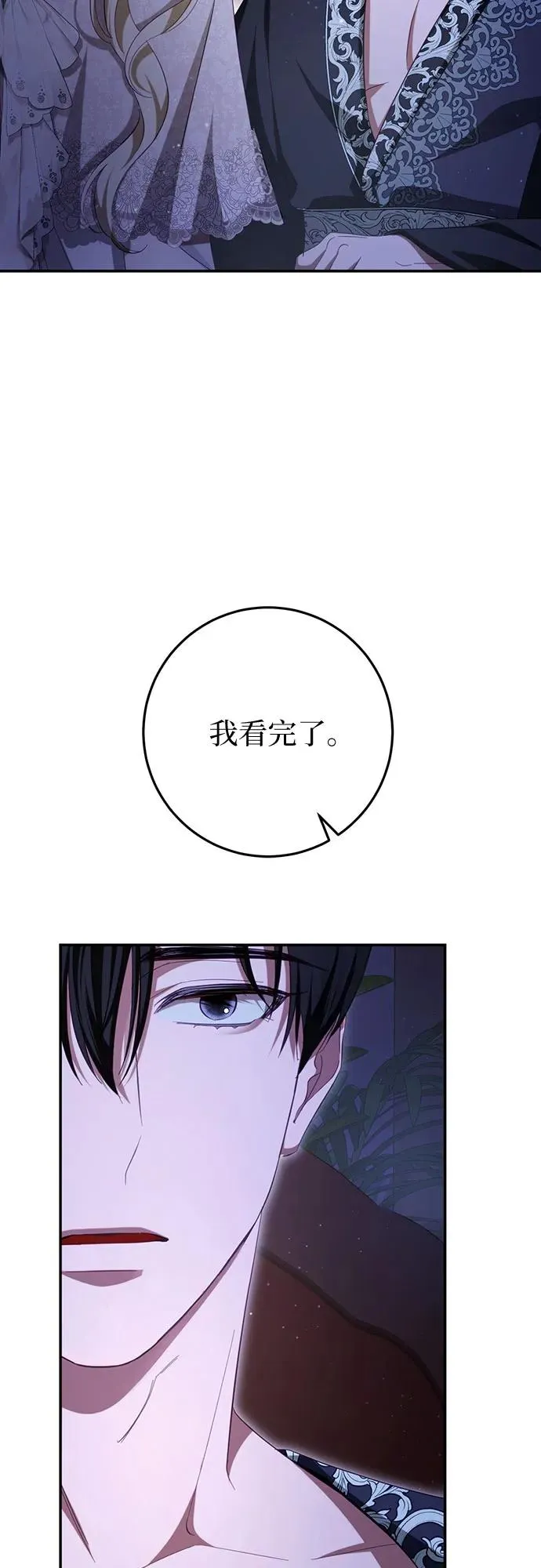 第27话 第48页