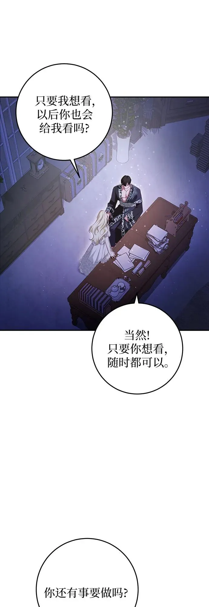 第27话 第50页