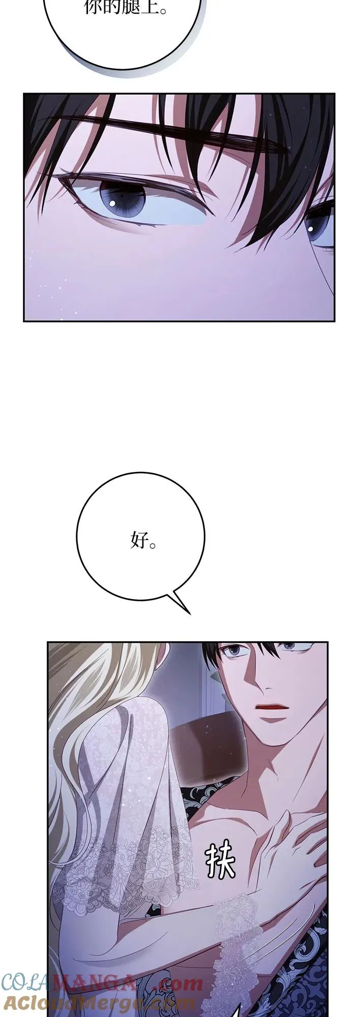 第27话 第52页