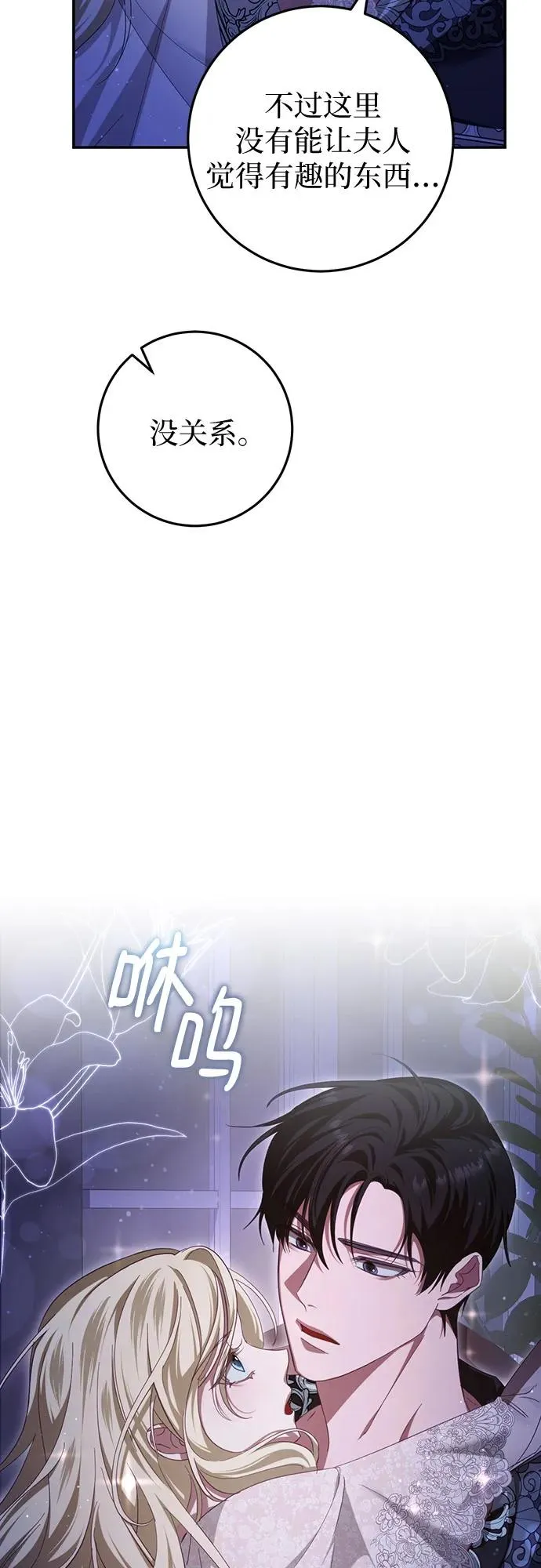 第27话 第53页