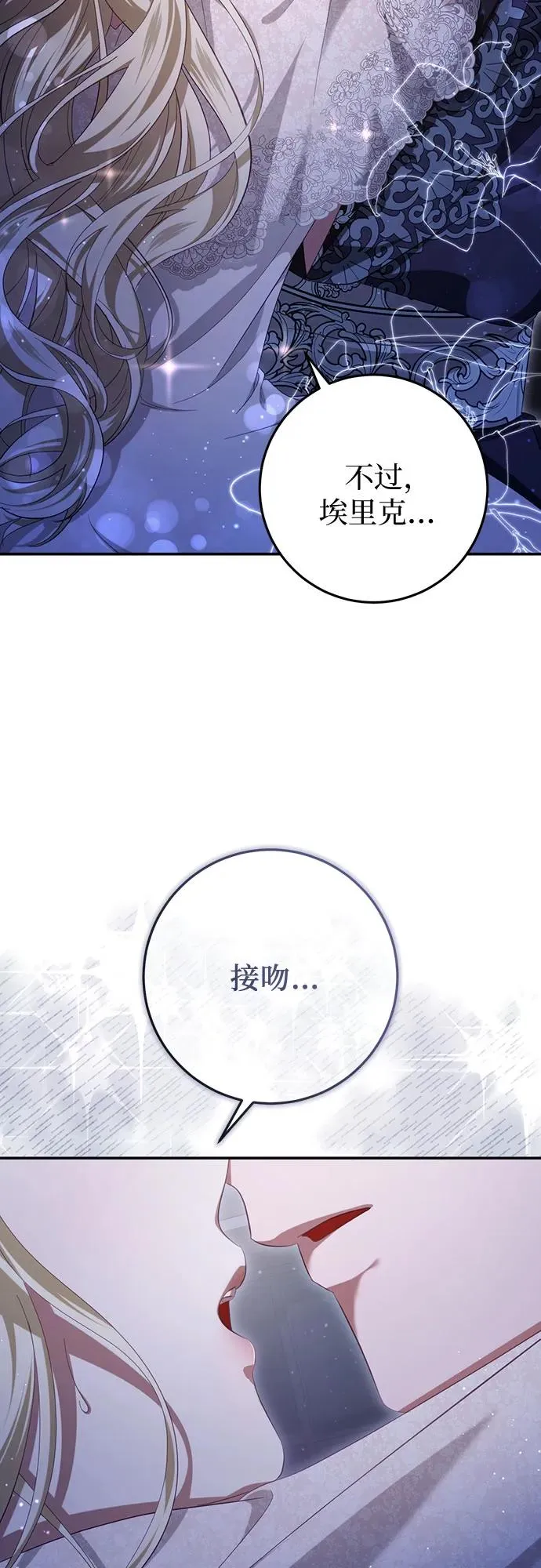 第27话 第54页