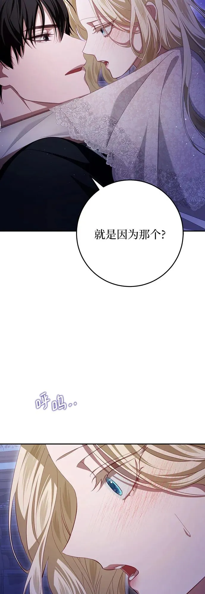 第28话 第8页