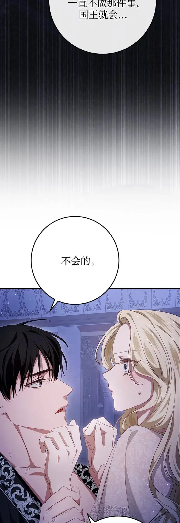 第28话 第11页