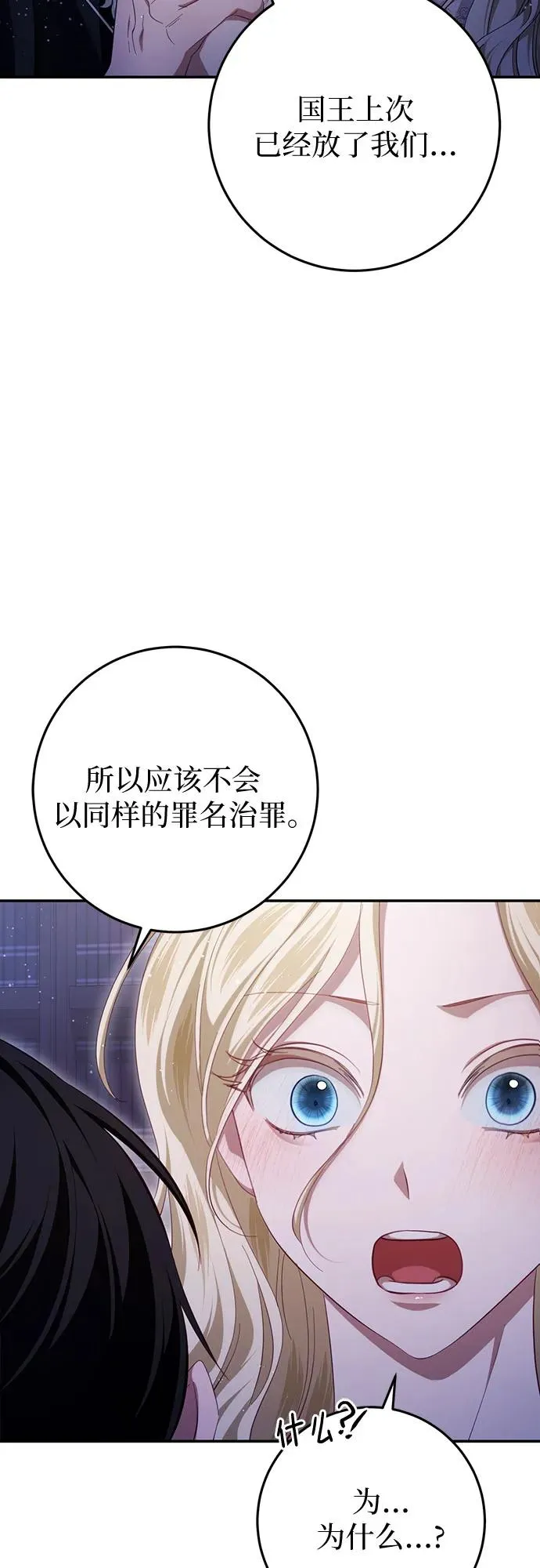 第28话 第12页