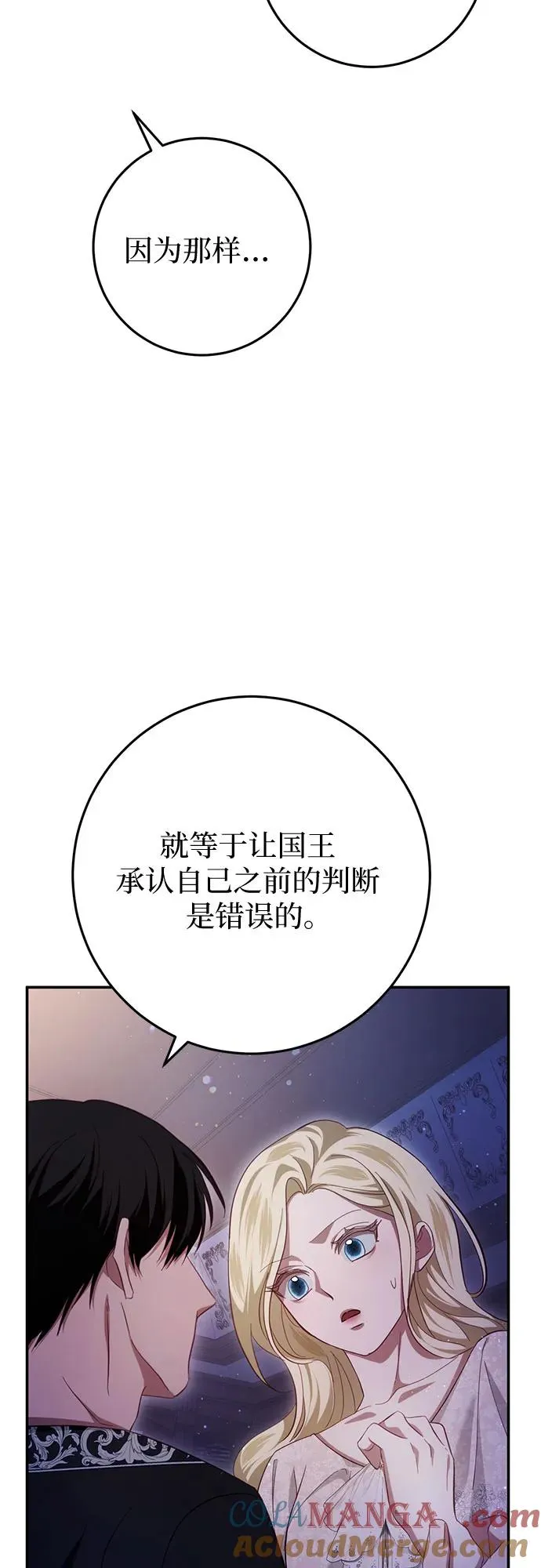 第28话 第13页