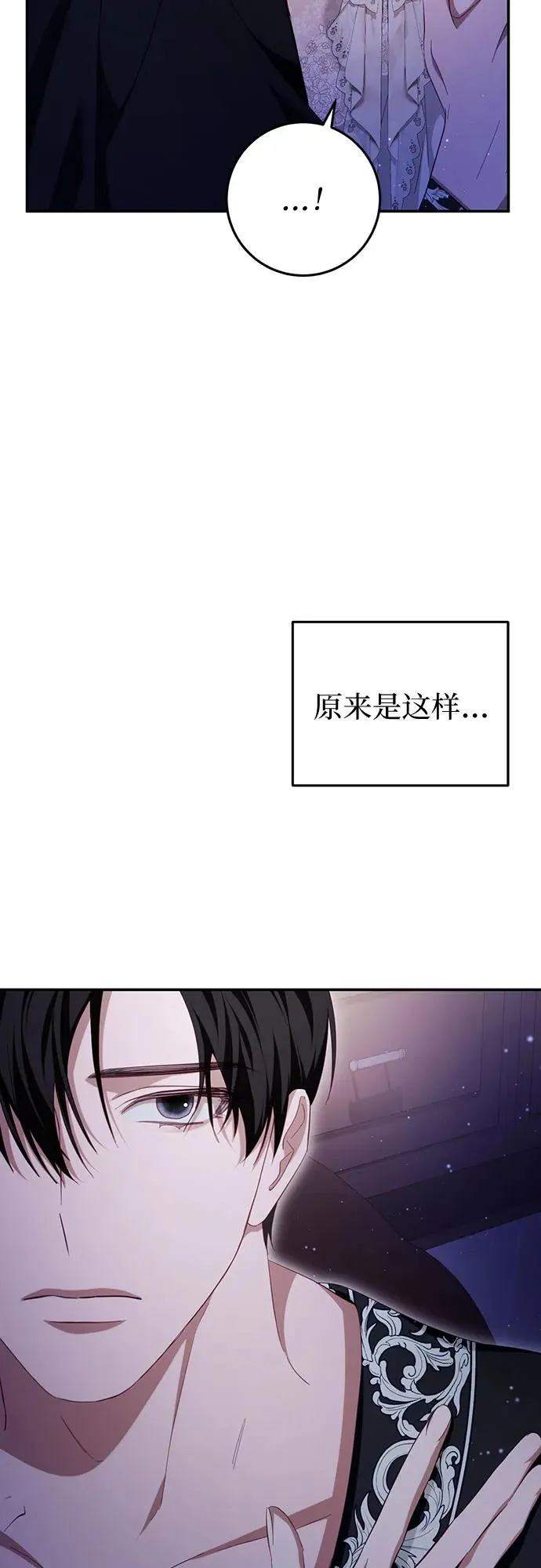 第28话 第14页