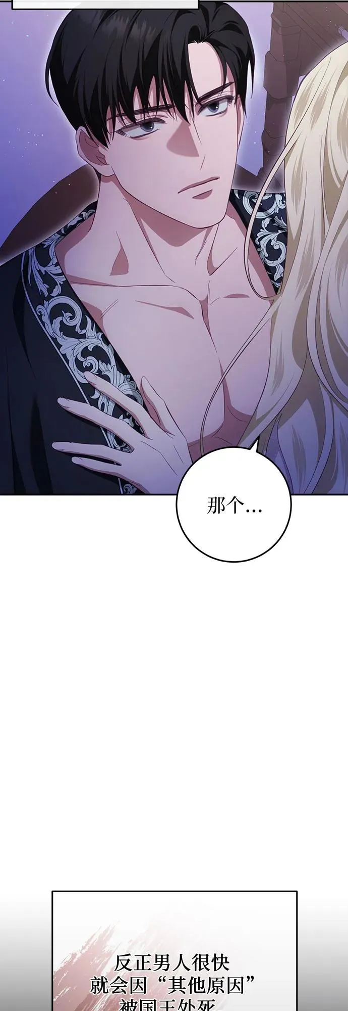第28话 第18页