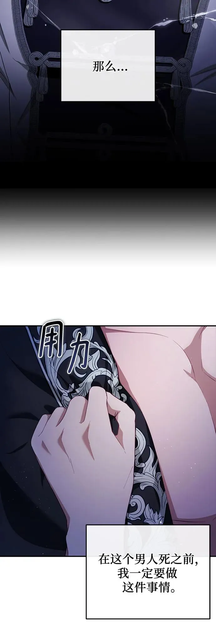 第28话 第20页