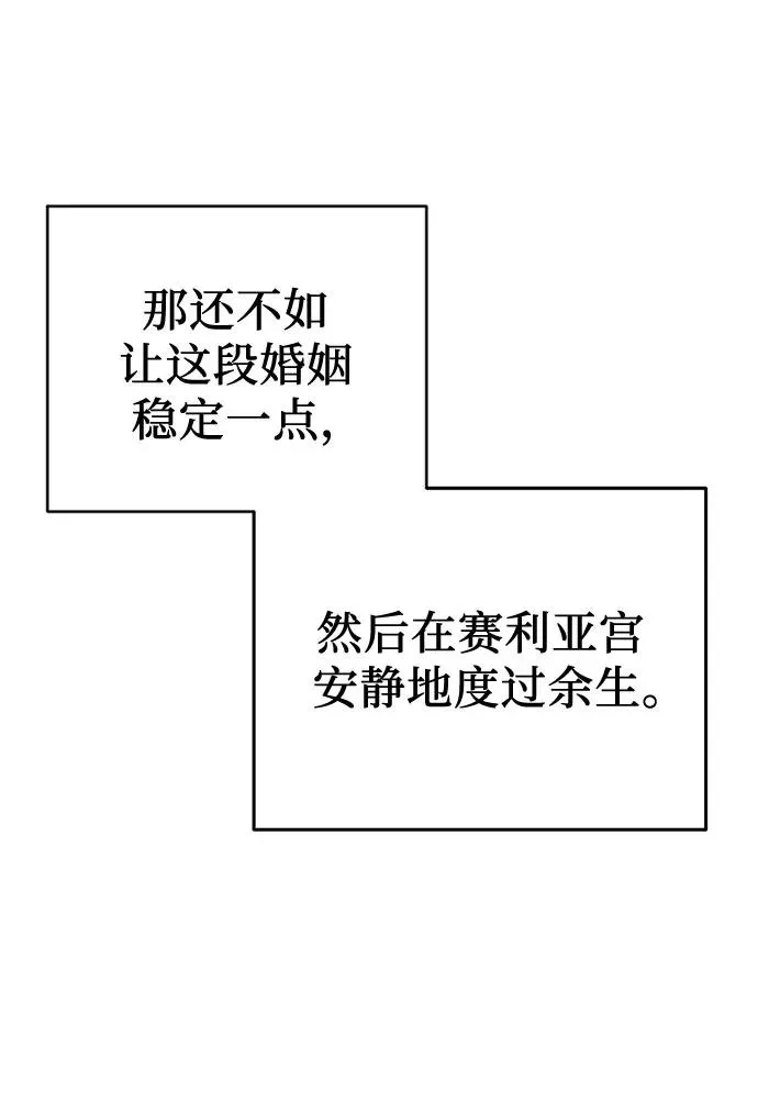 第28话 第23页