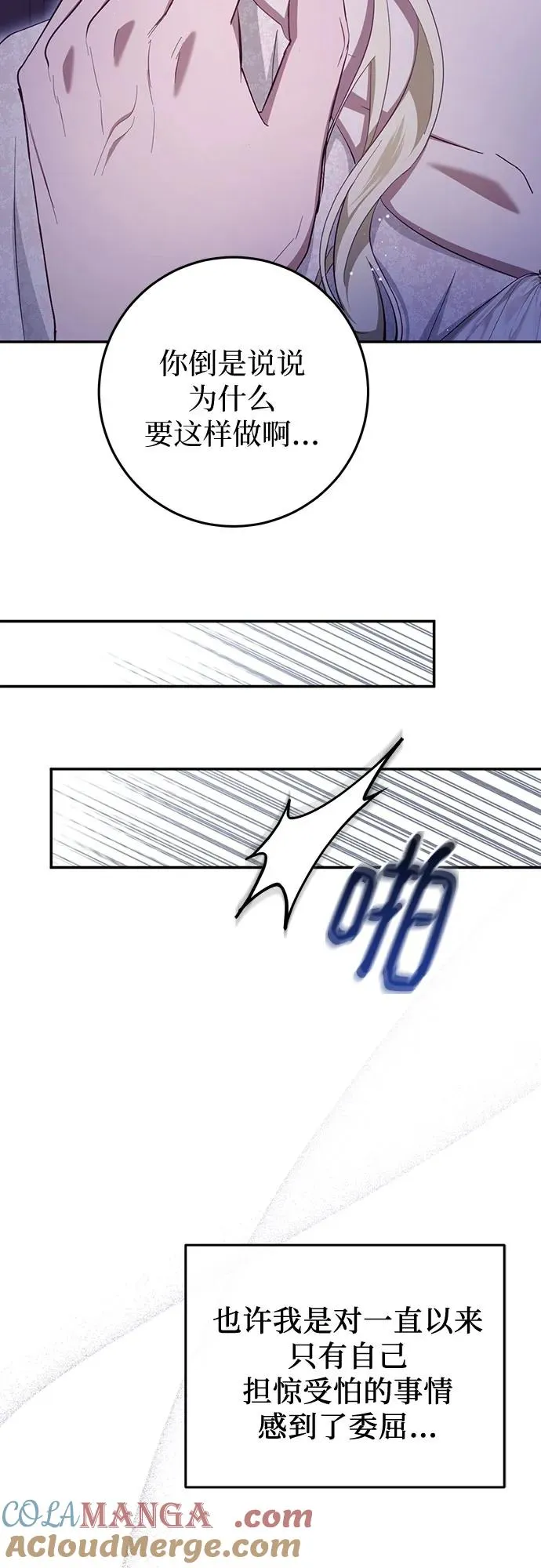 第28话 第25页
