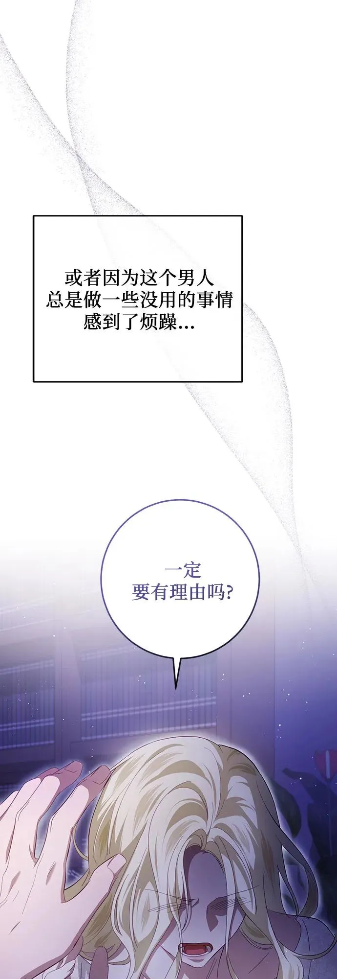 第28话 第26页